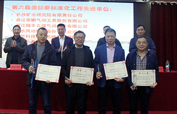 yp街机智能获评标准化事情先进单位