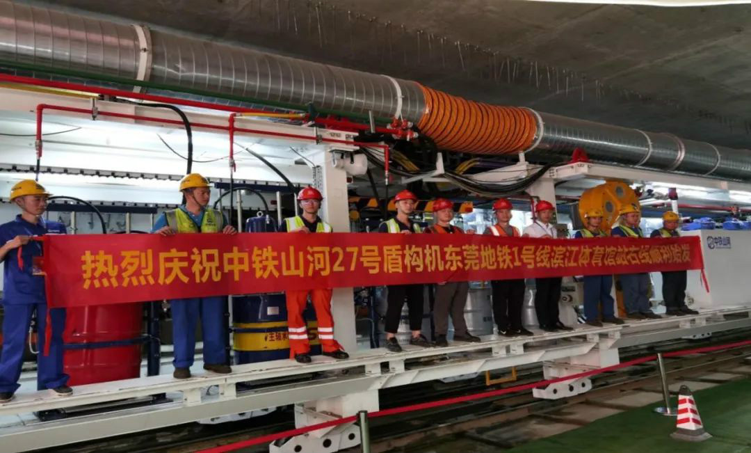 占得春风第一枝！中铁yp街机盾构机成东莞地铁一号线首台始发盾构机