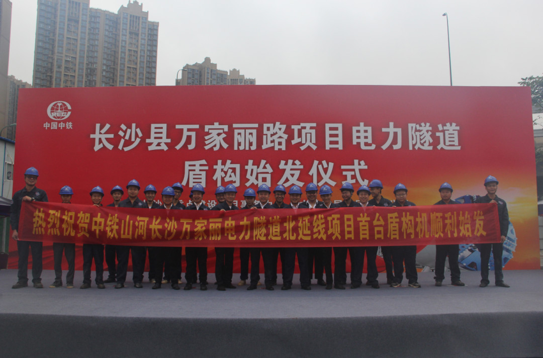 打响施工板块第一枪！中铁yp街机首个盾构专业施工项目顺遂起航