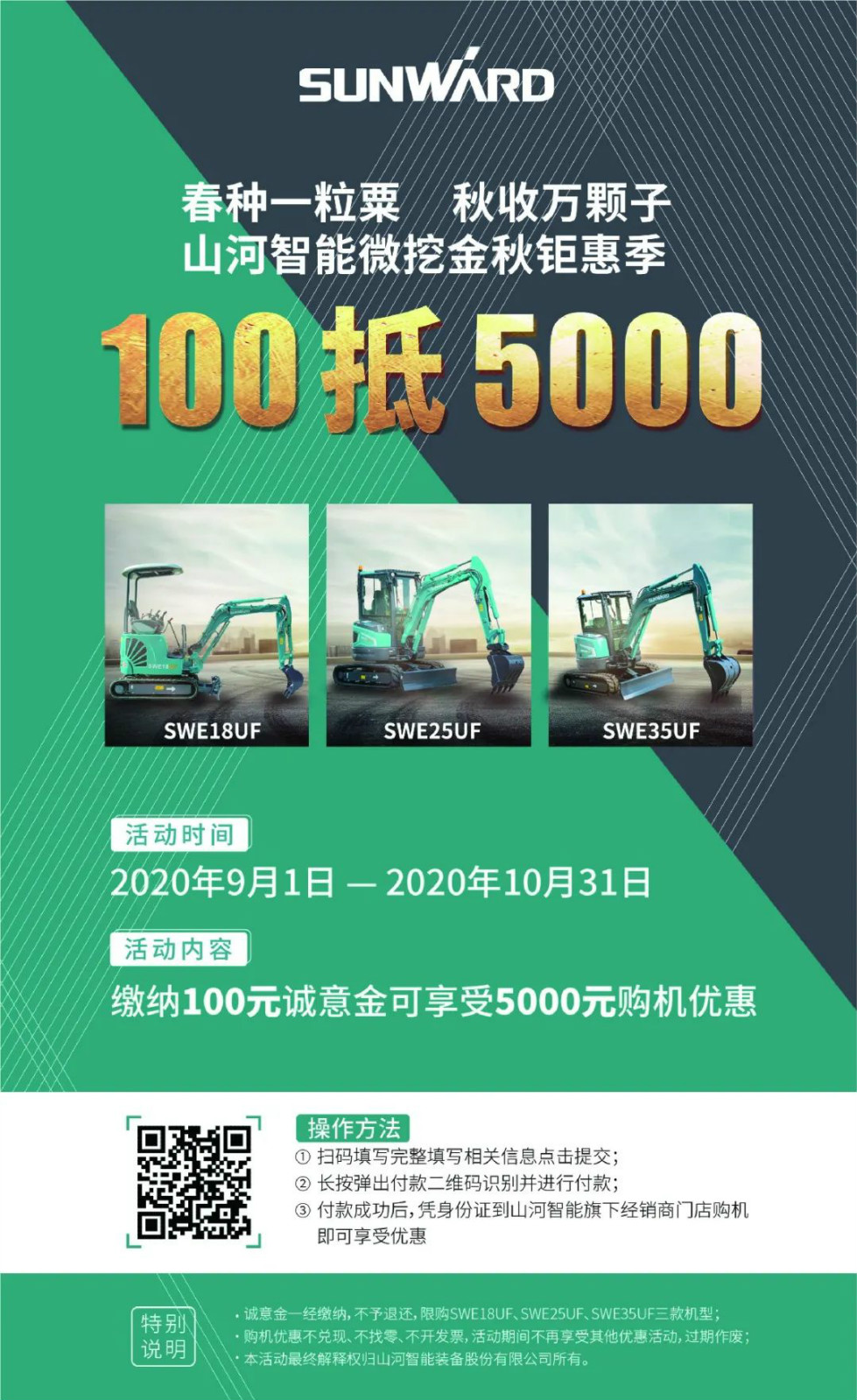 2020全球微挖大会 yp街机智能微挖精品即将闪亮登场