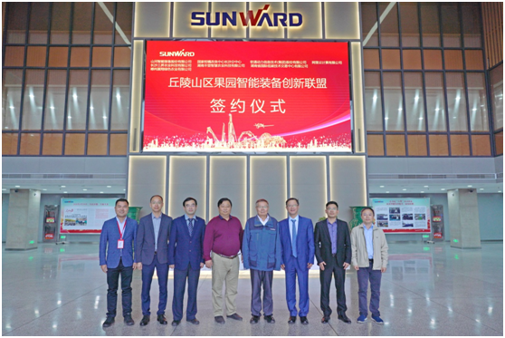 丘陵山区果园智能装备立异同盟在yp街机智能正式建设