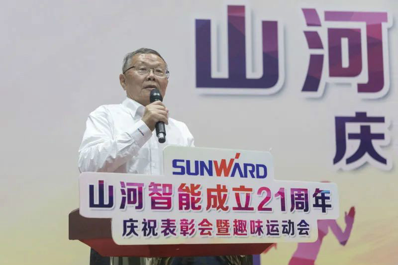 yp街机智能举行21周年庆祝表扬会暨意见意义运动会