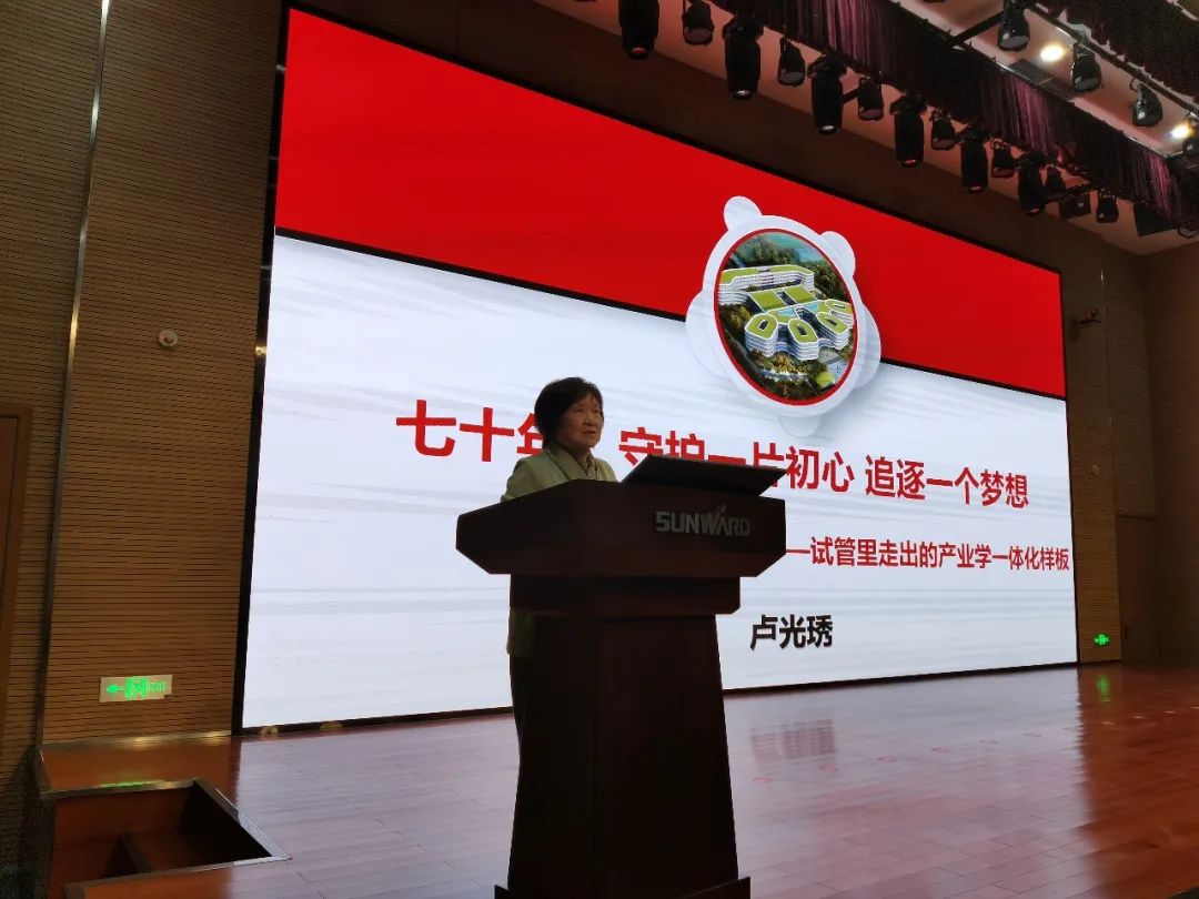 卢光琇yp街机智能讲座