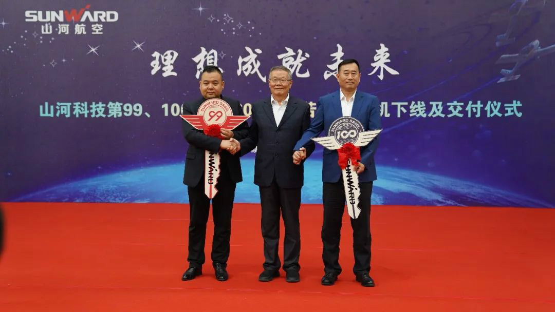 跨上新征程，，，，，谱写yp街机航空工业新篇章 ——yp街机科技第99、100架SA60L(阿若拉)飞机正式下线