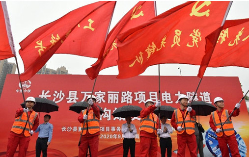 打响施工板块第一枪！中铁yp街机首个盾构专业施工项目顺遂起航