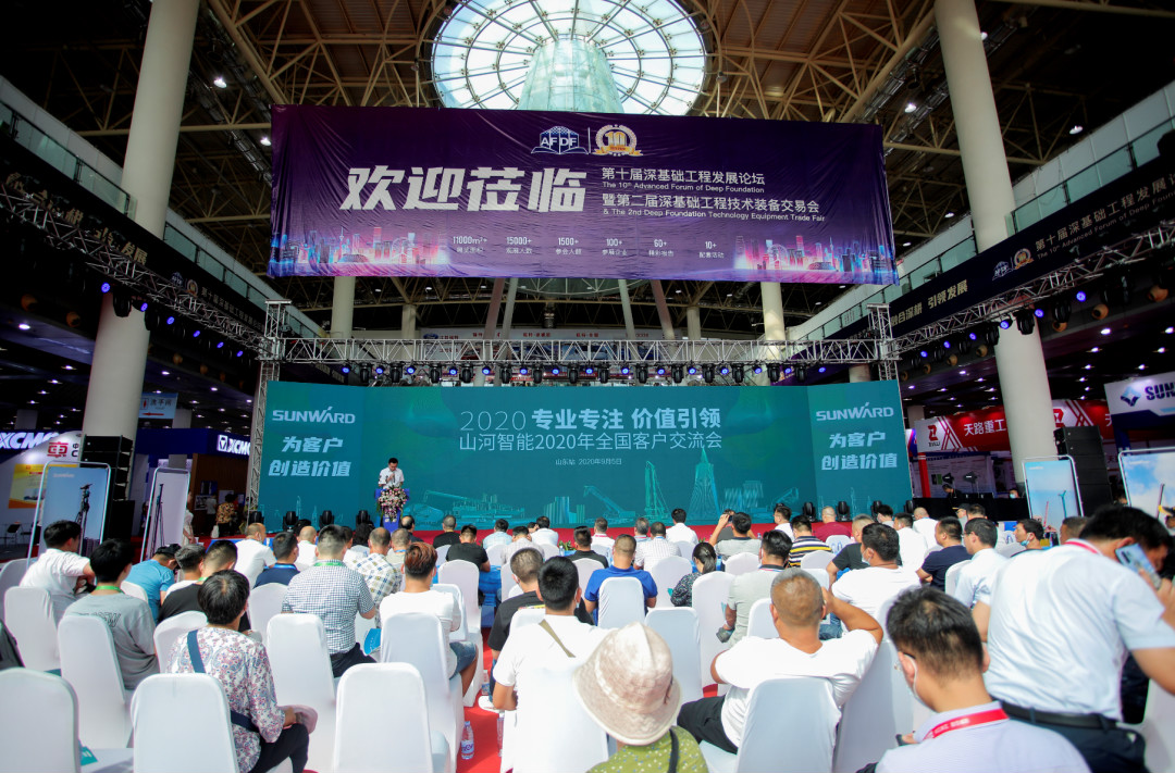 yp街机智能天下客户交流会在深基础工程生长论坛会场举行