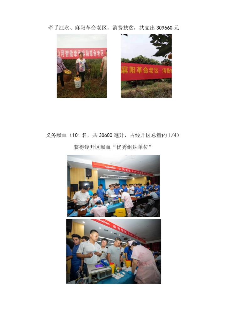 yp街机社会责任报告