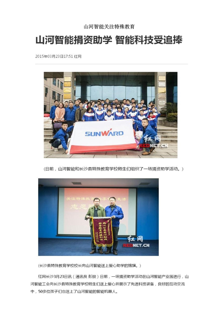 yp街机社会责任报告