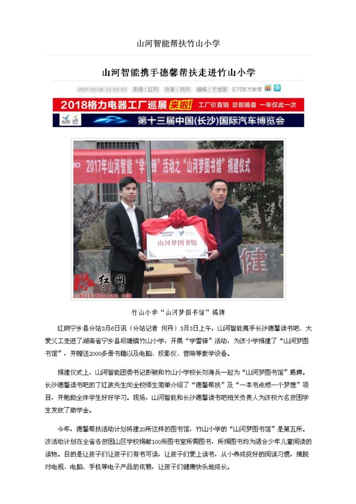 yp街机社会责任报告