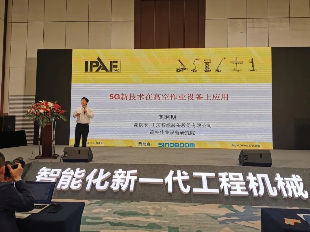 未来可期！yp街机智能高空作业装备抢占制“高”点