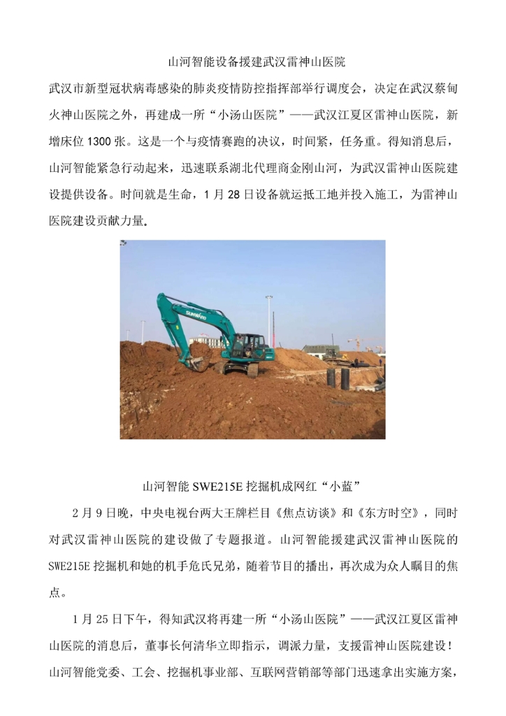 yp街机社会责任报告