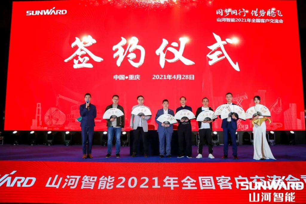 yp街机智能川渝地区天下客户交流会圆满举行