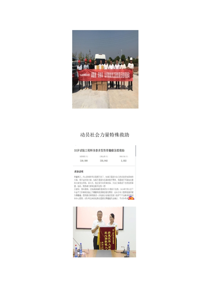 yp街机社会责任报告