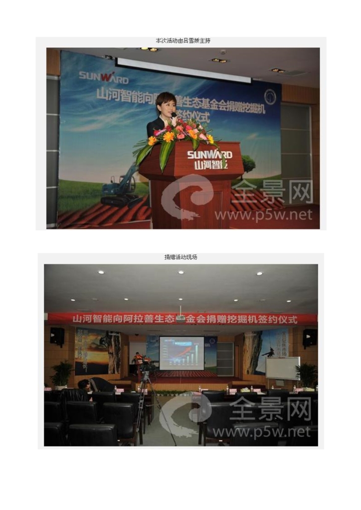 yp街机社会责任报告