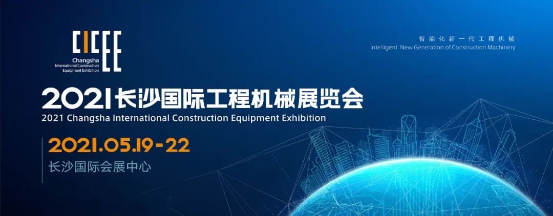 守正立异 精彩相约！yp街机智能重磅出击 2021 CICEE（长沙展）