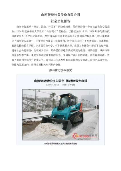 yp街机(中国)电子游戏官网