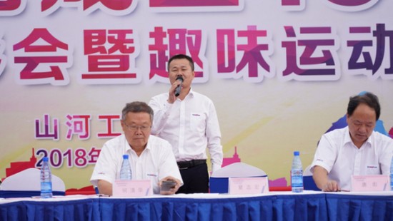 风华十九载，，，，携手再腾飞！——庆祝yp街机智能建设十九周年表扬会暨意见意义运动会