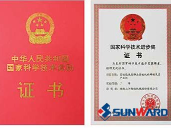 yp街机智能静力压桩机获国家科技前进二等奖