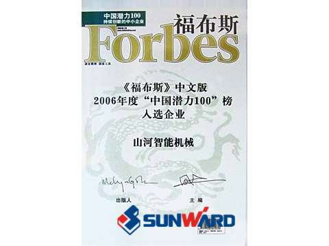 yp街机智能喜入最具立异潜力10