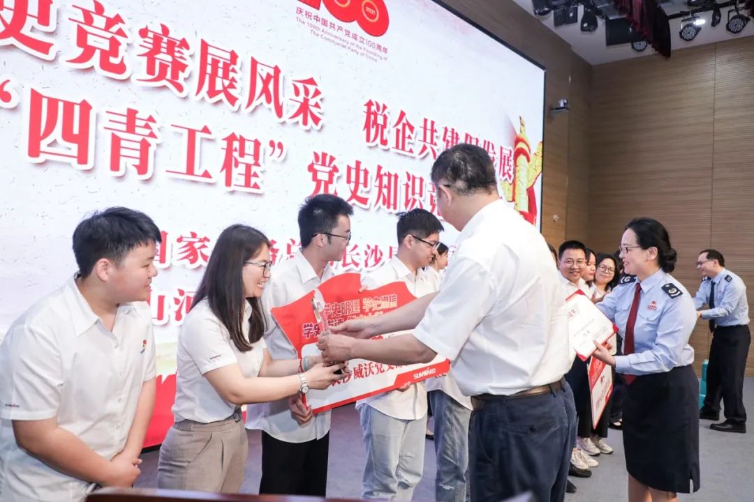 以赛促学，，，，，，，以学促行 | 税企携手举行“一站究竟”党史知识竞赛