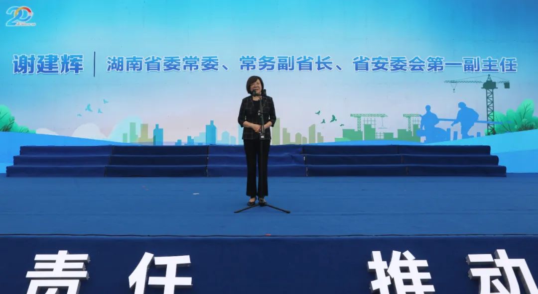 湖南省2021年“清静生产月”启动仪式在yp街机工业城举行