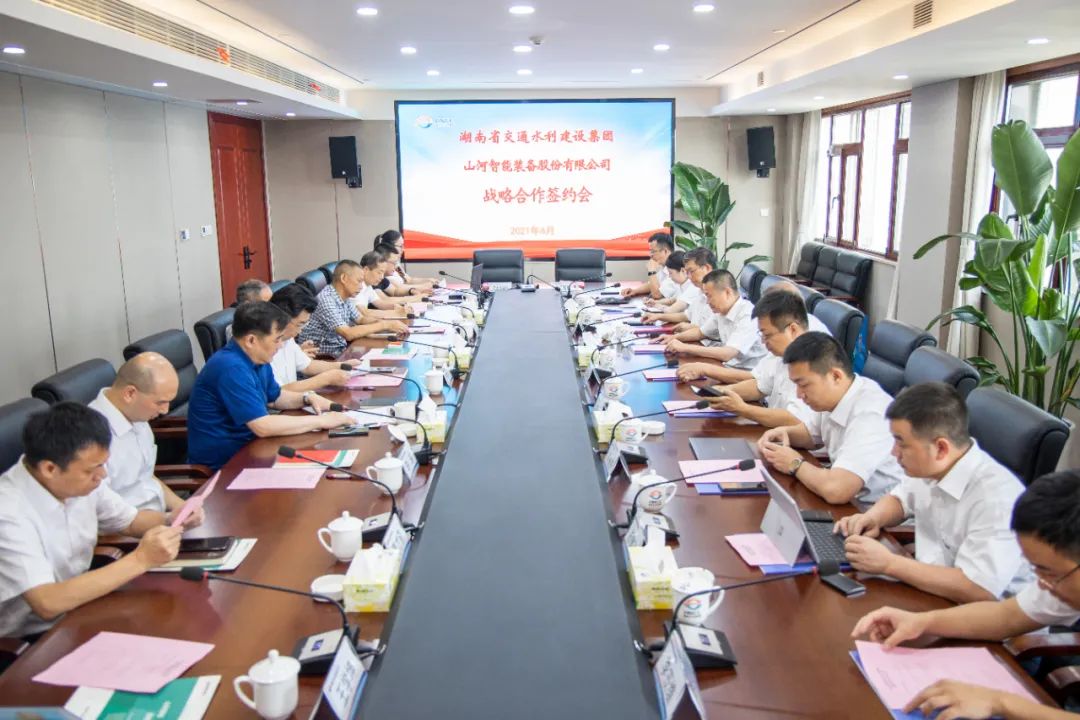 yp街机智能与湖南省交水建集团战略相助签约