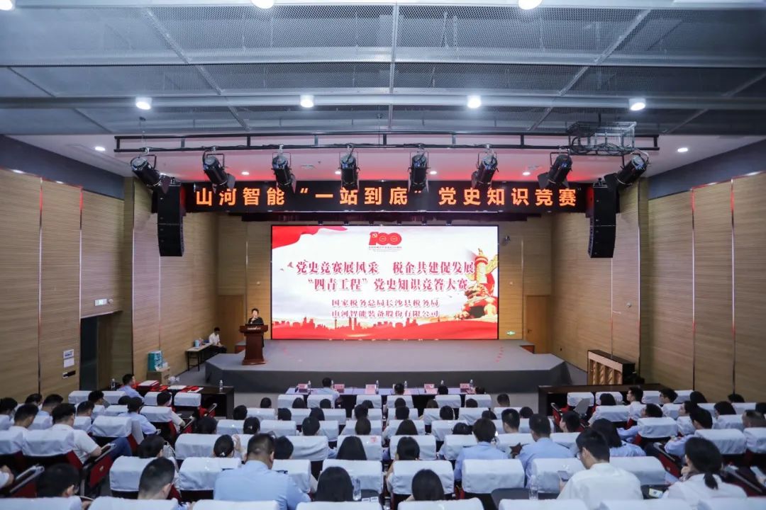 以赛促学，，，，，，，以学促行 | 税企携手举行“一站究竟”党史知识竞赛