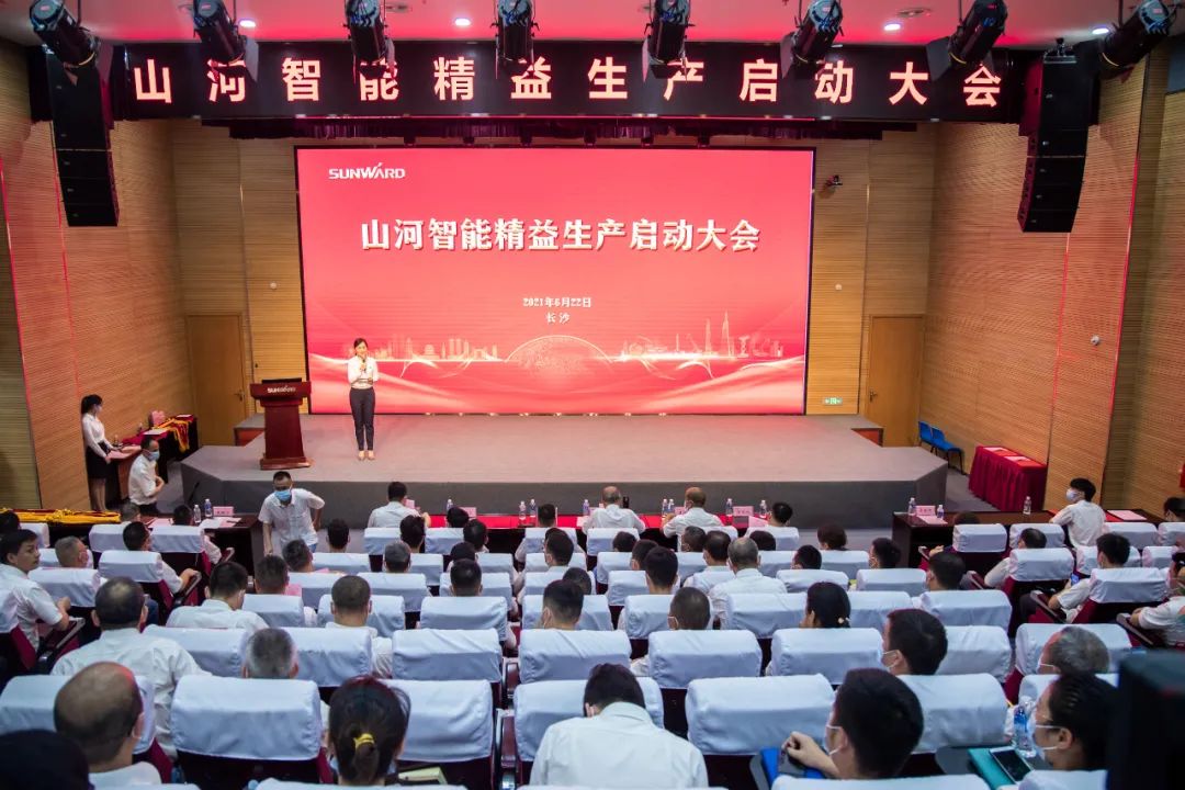 打造制造焦点竞争力，，，，助力公司再腾飞——yp街机智能精益生产启动大会胜利召开