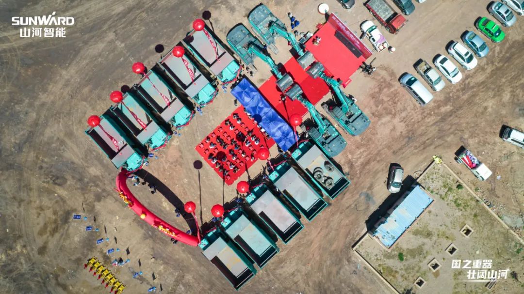 yp街机智能矿用装备集中交付