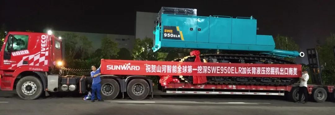 挖深全球第一！yp街机智能加长臂液压挖掘机SWE950ELR出口南美