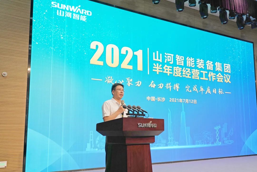 yp街机智能2021年半年度谋划事情聚会盛大召开