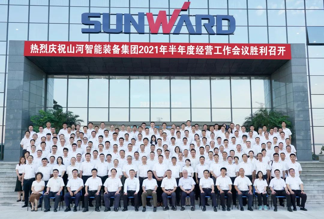 yp街机智能2021年半年度谋划事情聚会盛大召开