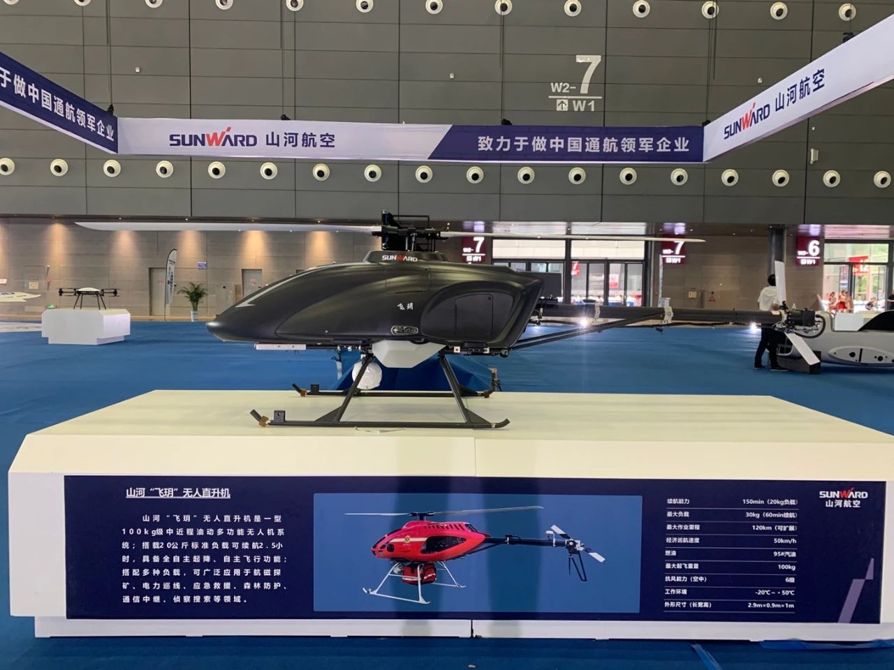 明星产品受追捧，，，yp街机航空携多款产品精彩亮相2021年湖南航展