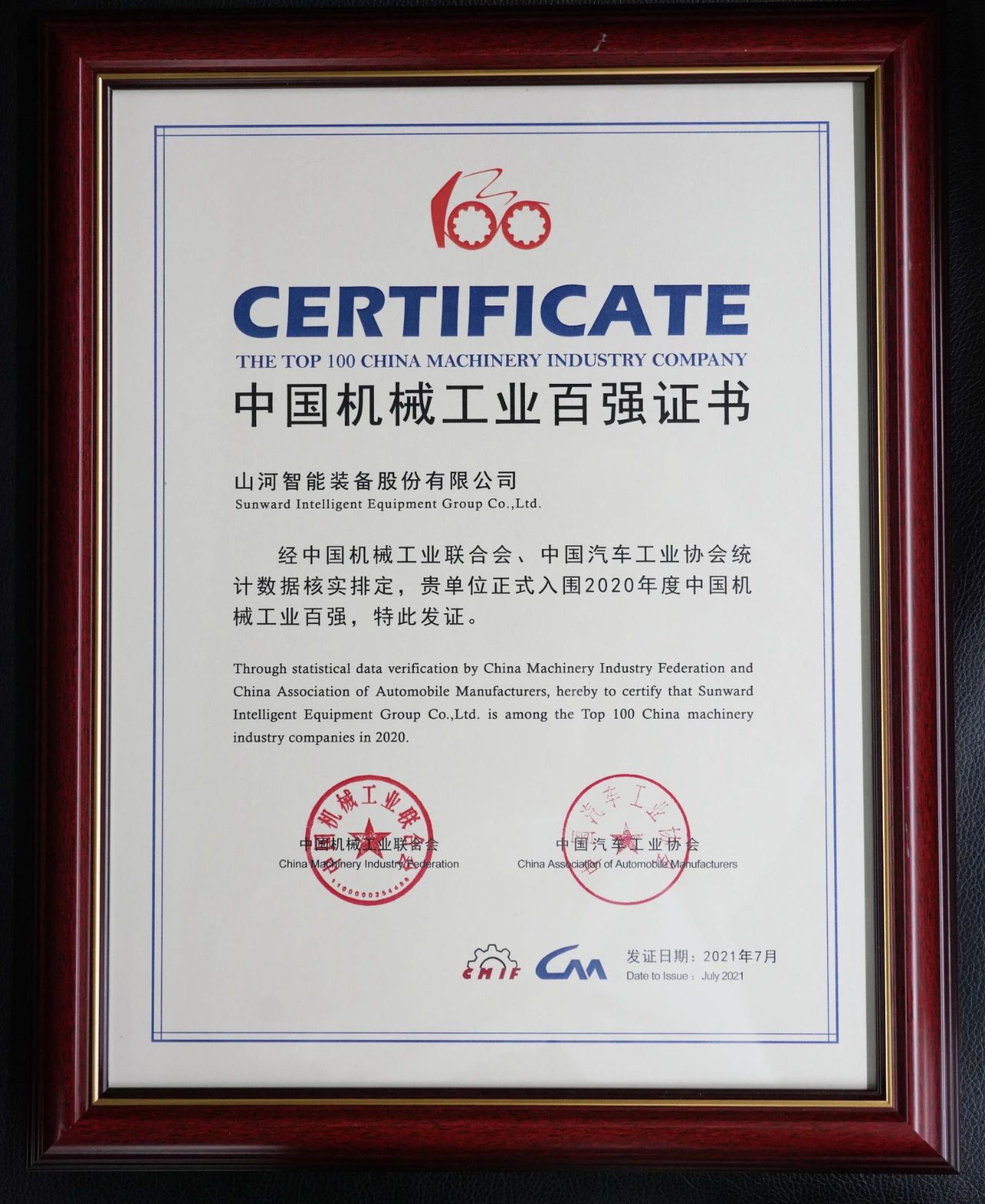 2020年度中国机械工业百强正式宣布，，，，，，，，yp街机智能排名再度匀积