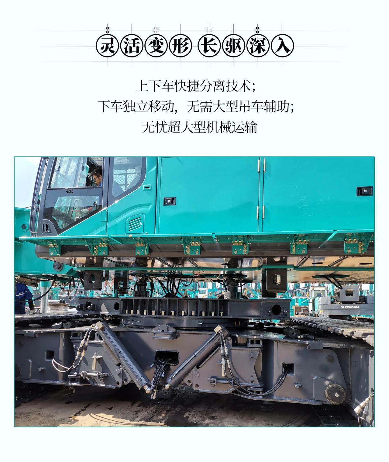 超等上将，，，⊙∪”操“深”劵 | 图解 SWCH980-260M超等全液压履带桩架