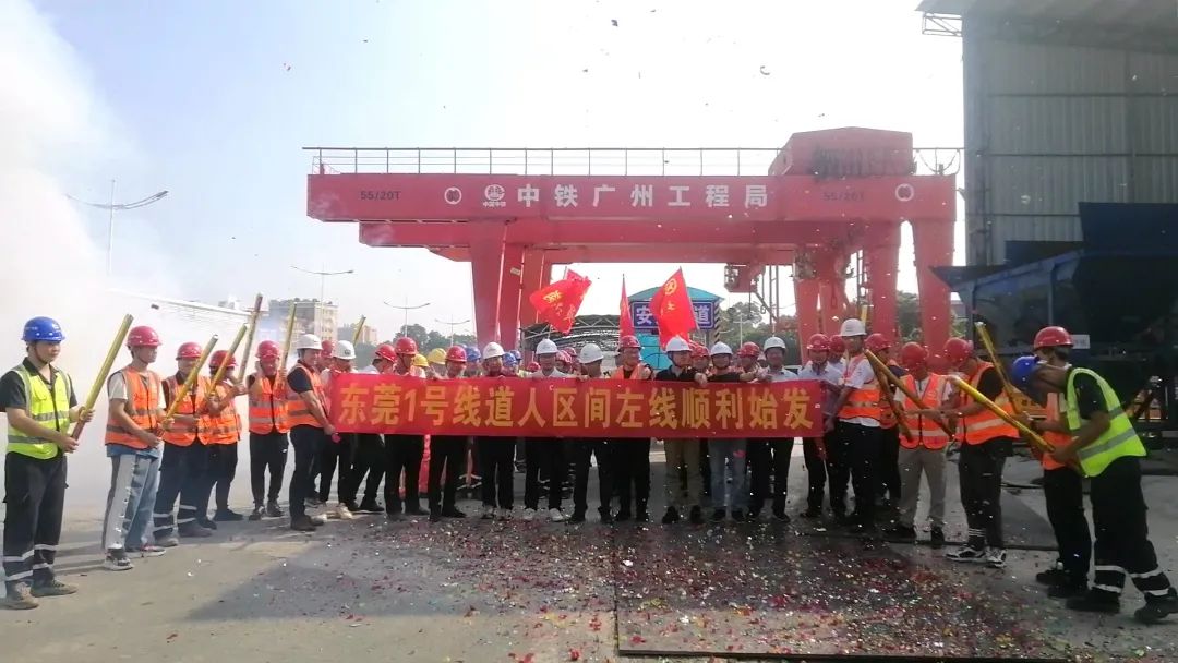 你好，，，，，，中铁yp街机32号！请最先征战东莞地铁1号线