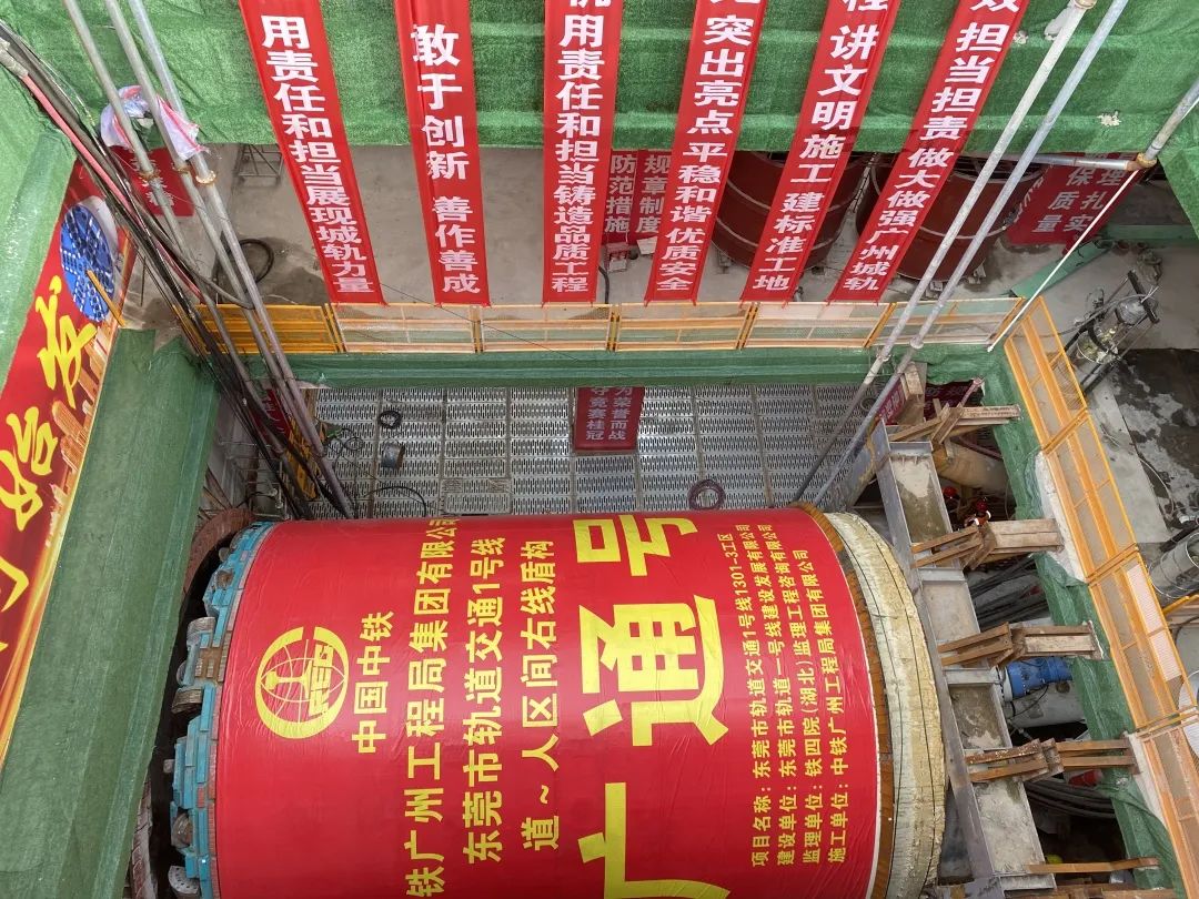 你好，，，，，，中铁yp街机32号！请最先征战东莞地铁1号线