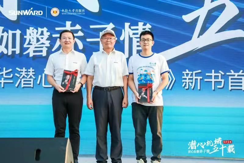 《何清华潜心机械五十年》新书宣布，，，，，，，背后尚有这些故事