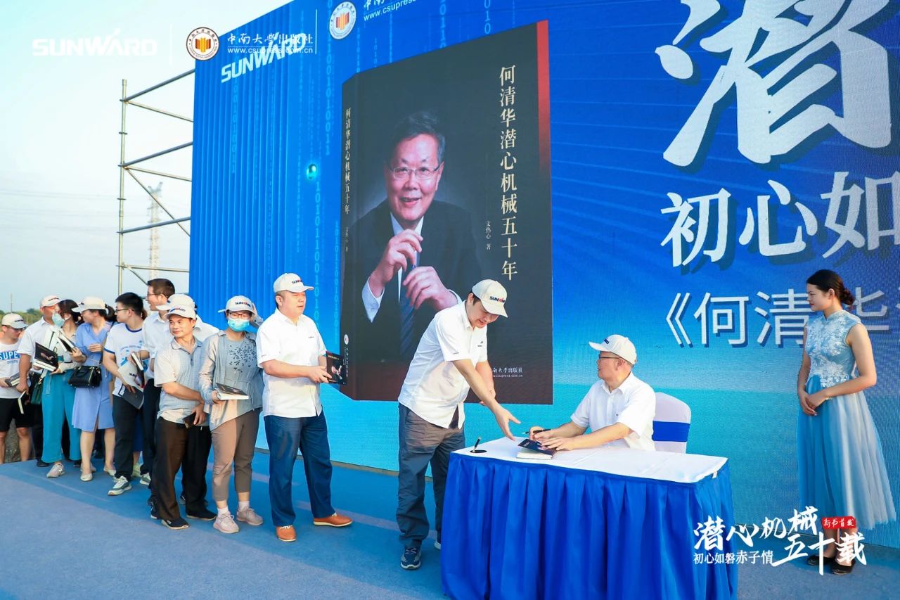 《何清华潜心机械五十年》新书宣布，，，，，，，背后尚有这些故事