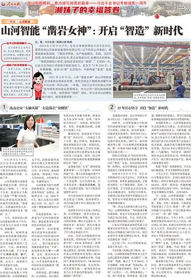 媒体聚焦 | 总书记视察yp街机智能一周年系列报道