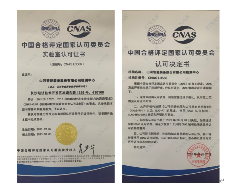 yp街机智能检测中心新测试系统通过专家组评审