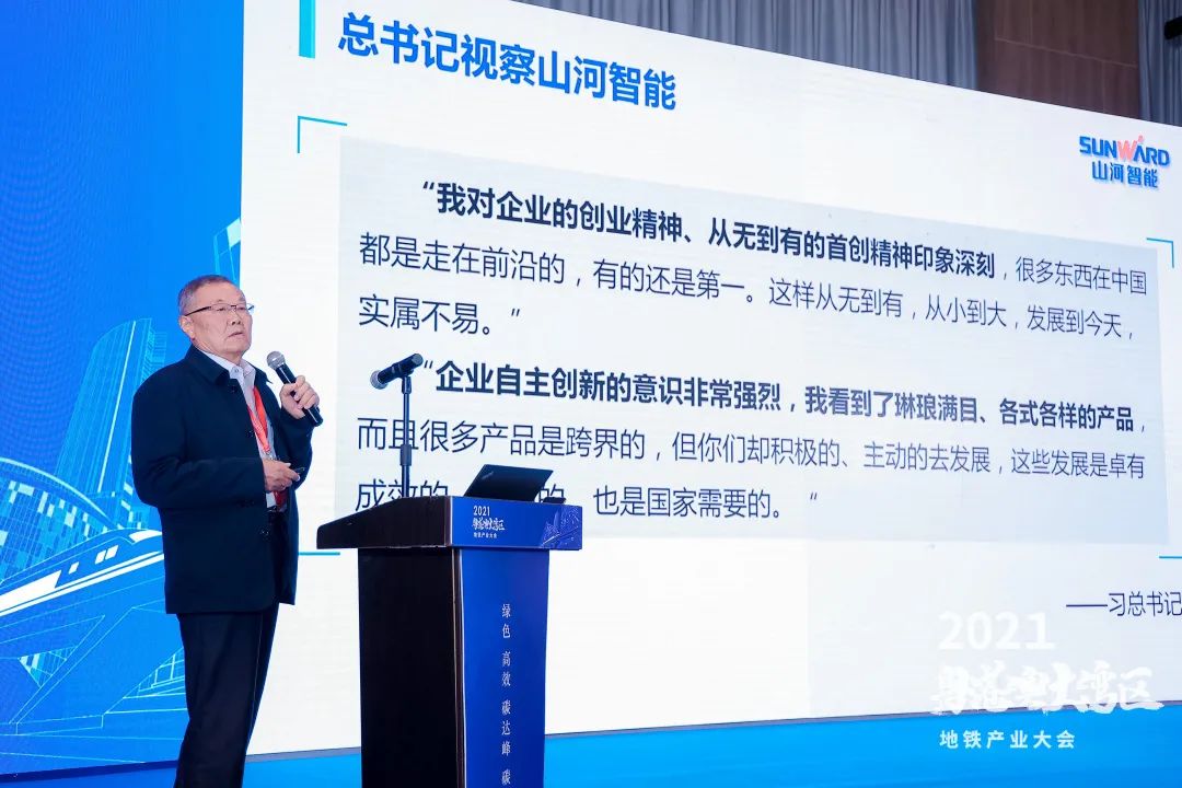 yp街机智能何清华：勉力为粤港澳大湾区地下空间建设作出孝顺