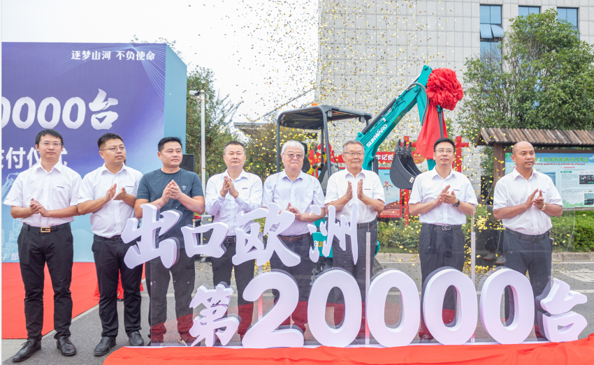 里程碑！yp街机智能出口欧洲第20000台暨大型挖掘机批量交付仪式乐成举行