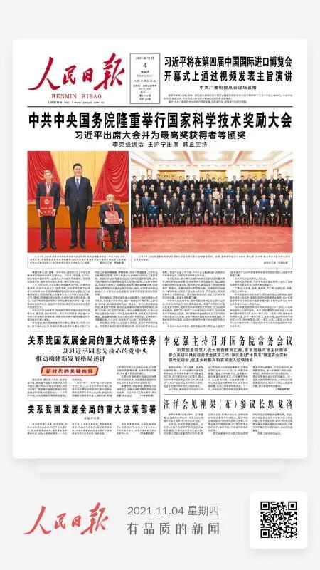 立异引领生长！yp街机智能登上《人民日报》头版