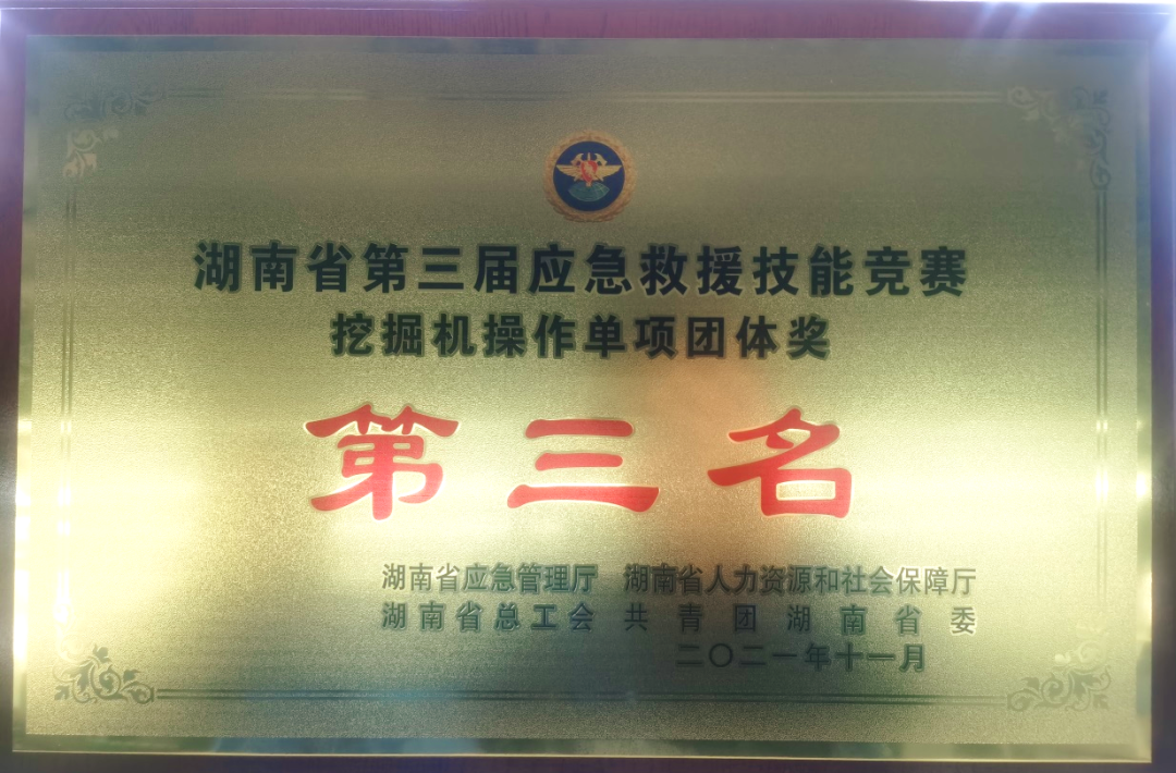 救援大比拼！yp街机智能应抢救援队出战湖南省第三届应抢救援手艺竞赛