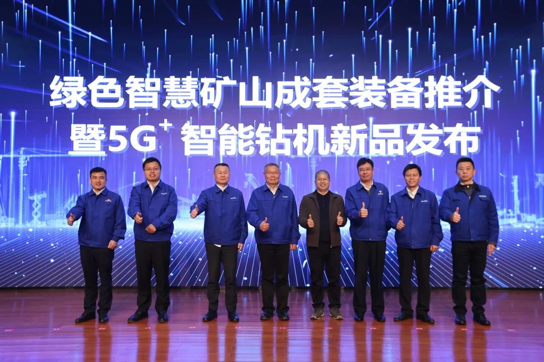全球首创5G+智能钻机重磅宣布，，，yp街机智能倾力打造绿色智慧矿山成套装备