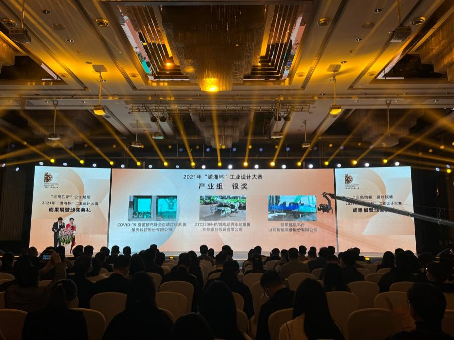 立异引领！yp街机智能斩获2021年“潇湘杯”工业设计大赛多个奖项