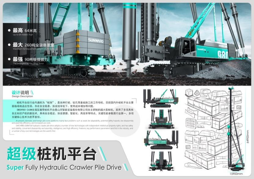 立异引领！yp街机智能斩获2021年“潇湘杯”工业设计大赛多个奖项
