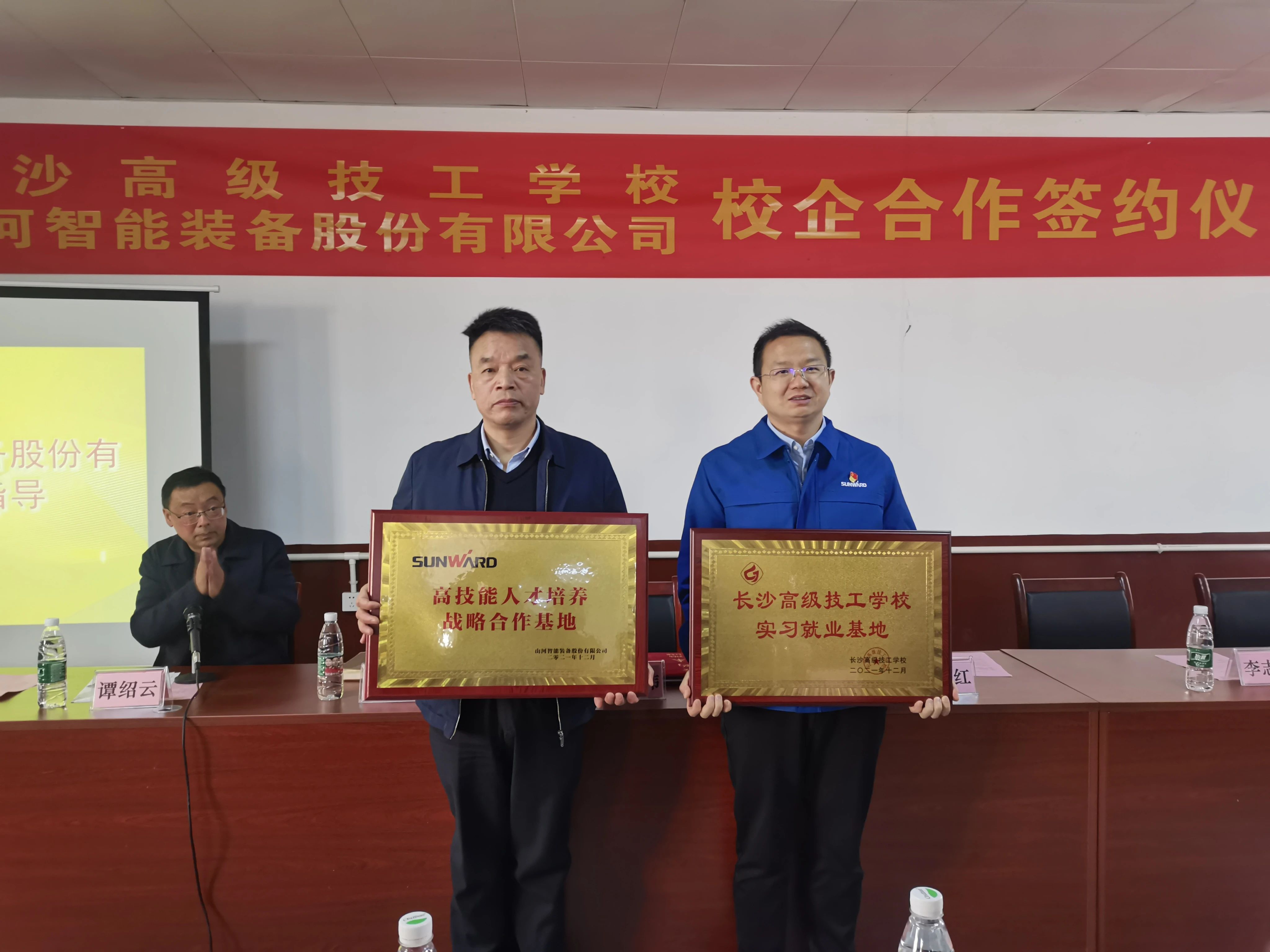 产教融合绘新篇！yp街机智能新增一家校企相助单位