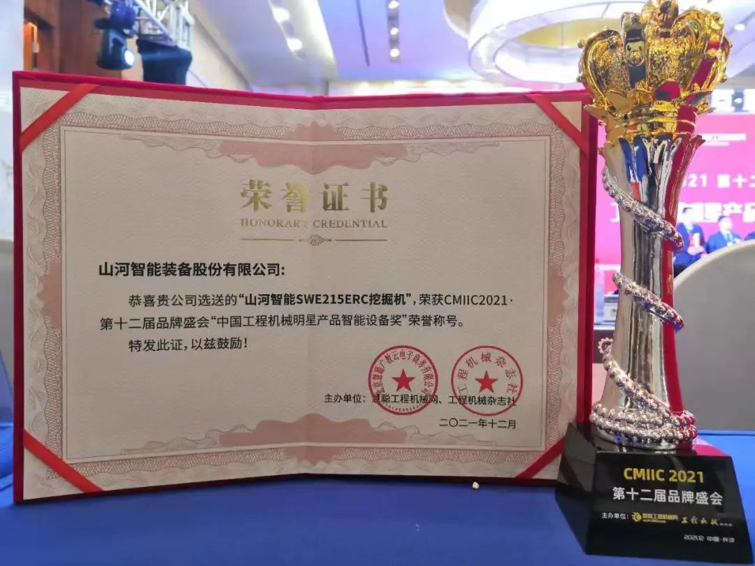 奖！奖！奖！yp街机智能多个产品荣登2021年度工程机械明星产品榜